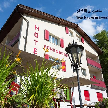 Hotel Soerenberg 외부 사진